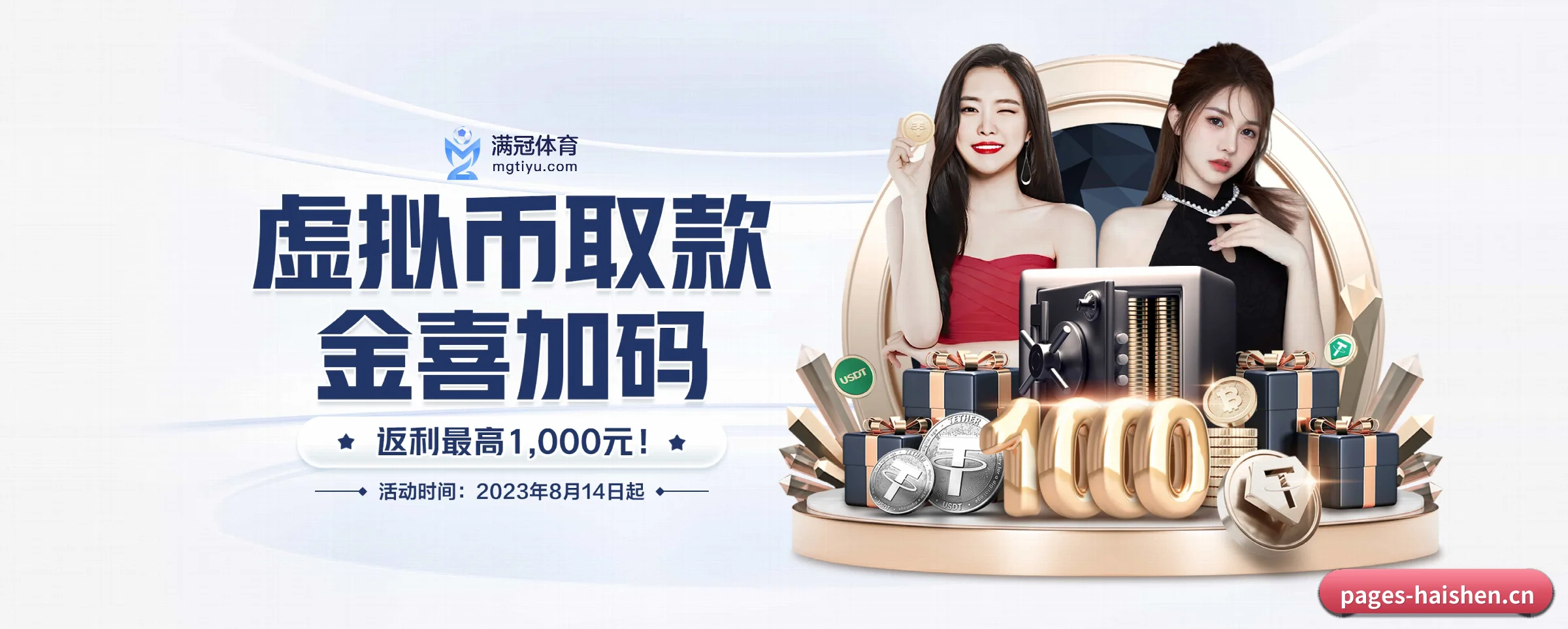 专注做深做实基础设施 - 长期内容价值积累（haishen）